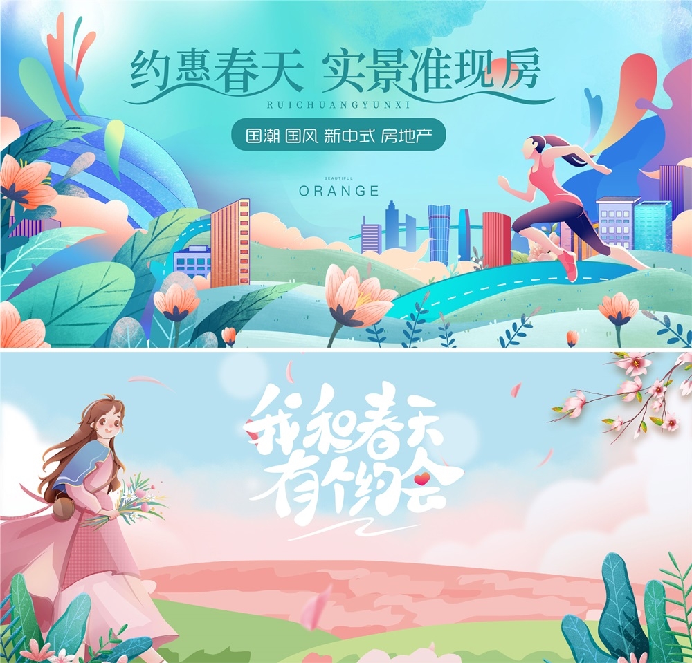 春天节庆春日春季春暖花开繁花似锦 (9)