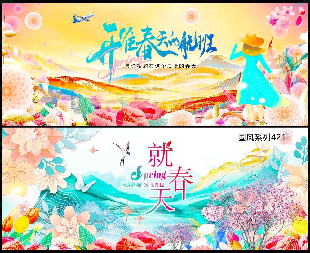 春天主画面中式房地产国风KV国潮主视觉水墨山水 (23)