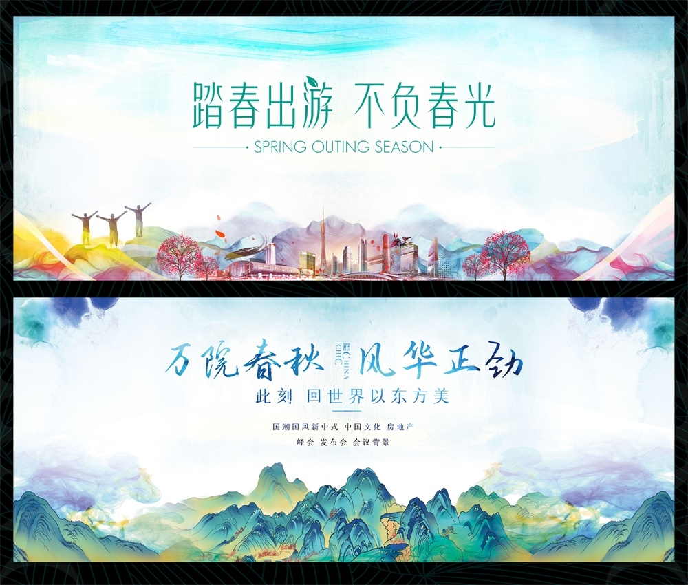 国风KV新中式房地产主画面国潮水墨主视觉 (12)