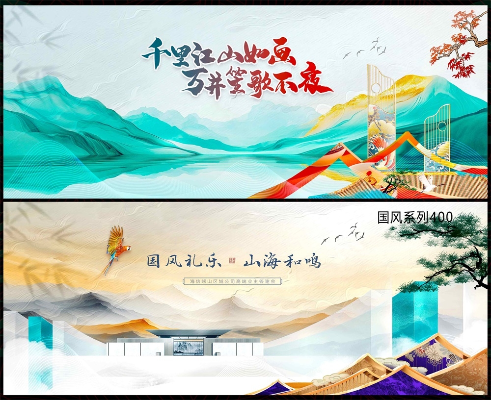 春天主画面中式房地产国风KV国潮主视觉水墨山水