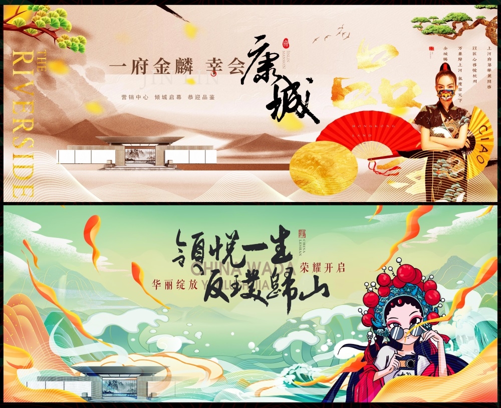 新中式水墨山水主画面房地产国风KV国潮主视觉 (32)