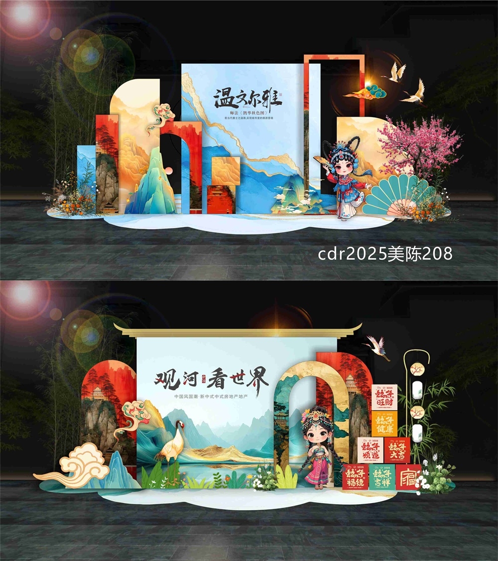 民族风少数民族国潮水墨拍照点打卡DP点国风美陈 (11)