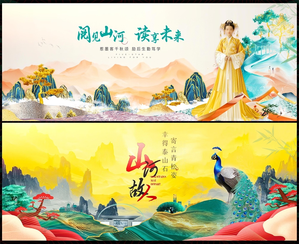 国风KV中式房地产主画面国潮主视觉 (39)