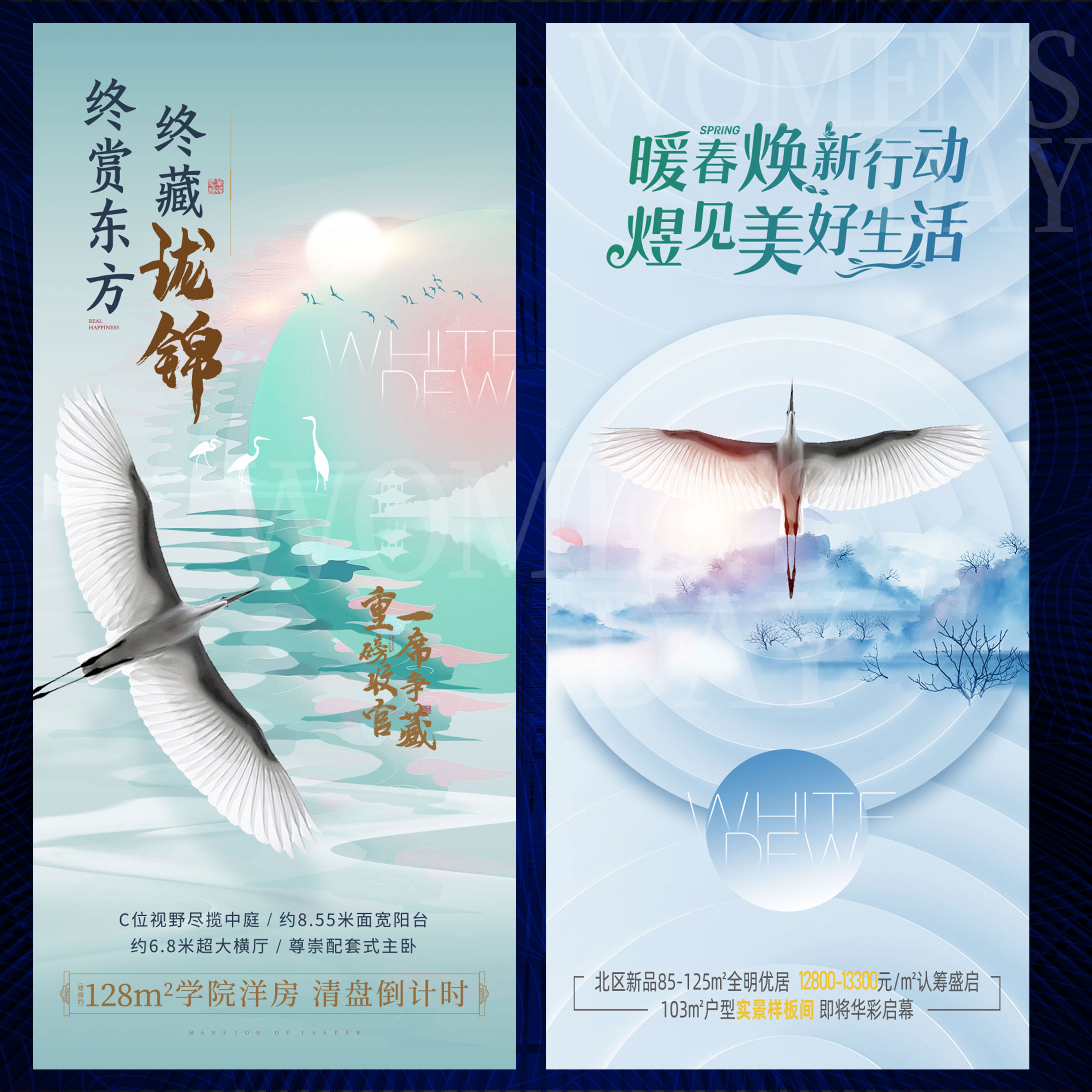 春天节庆春日春季春暖花开繁花似锦