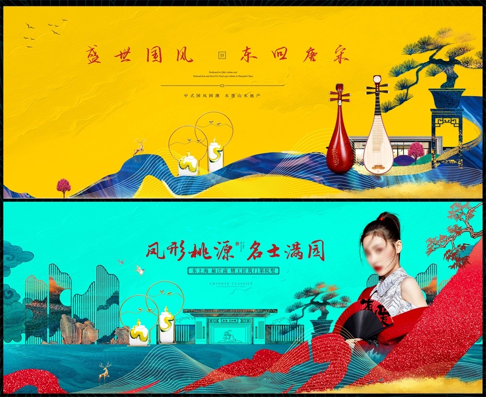 新中式地产国风KV国潮主画面水墨 (30)