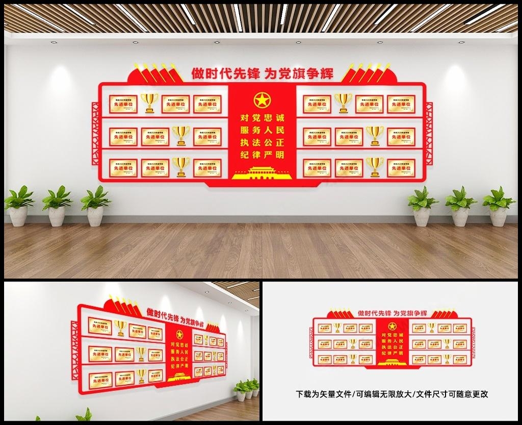 部队军队军人荣誉墙党建奖杯奖项墙荣誉榜形象墙背景墙立体造型设计模板 (8)