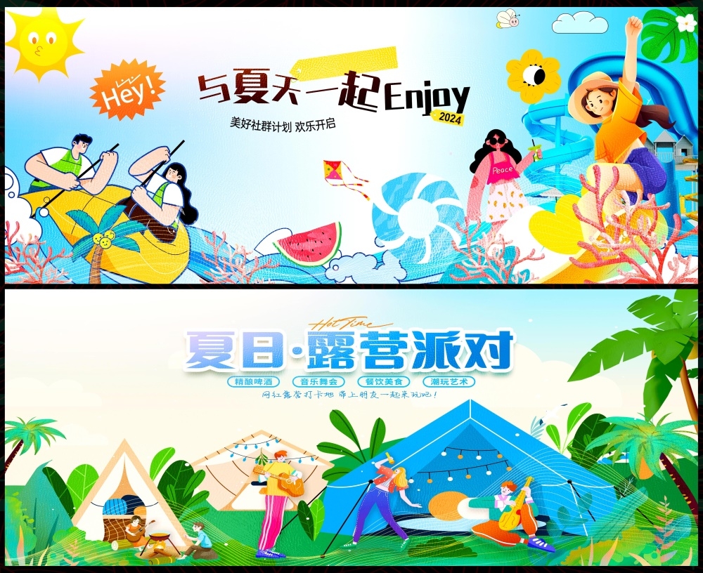 夏天夏日节庆水上乐园嘉年华玩水戏水漂流 (29)