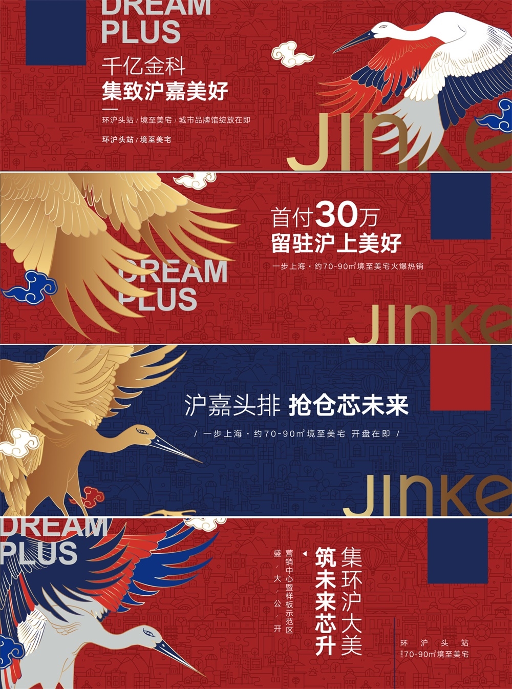 2025房地产新中式国风KV国潮主画面水墨主视觉海报 (12)