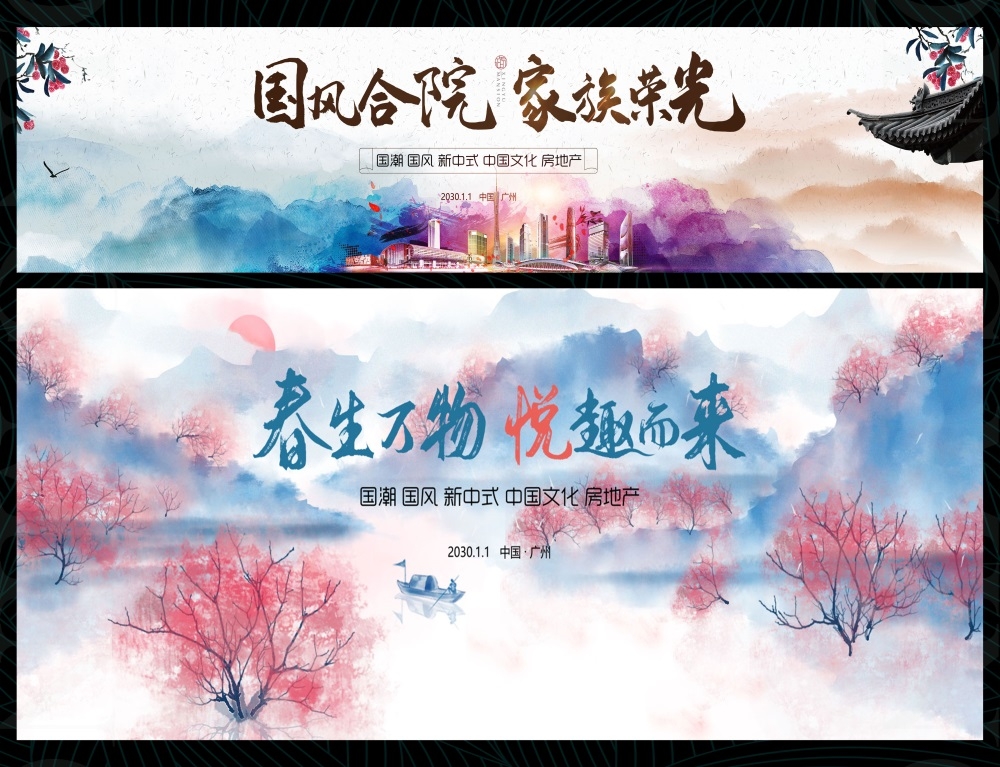 清明节庆春天春日春季春暖花开繁花似锦 (30)