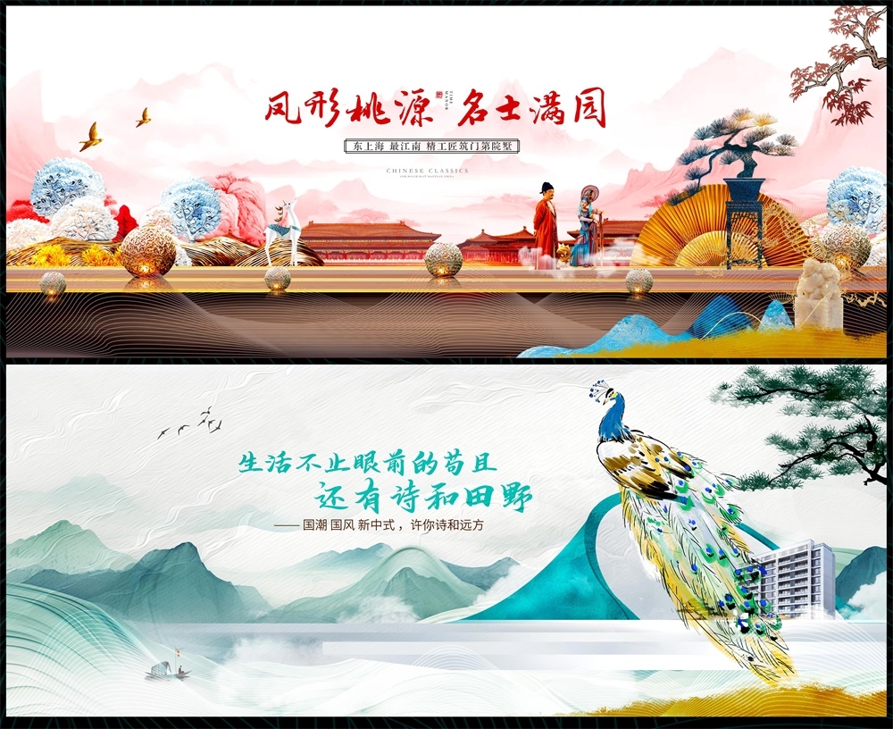 新中式房地产主视觉国风KV国潮水墨主画面 (24)