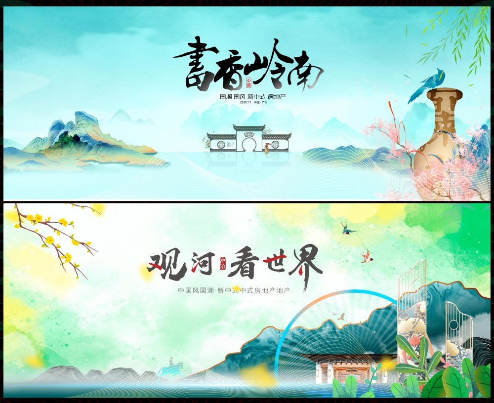 房地产国风KV新中式国潮主视觉水墨山水主画面 (40)