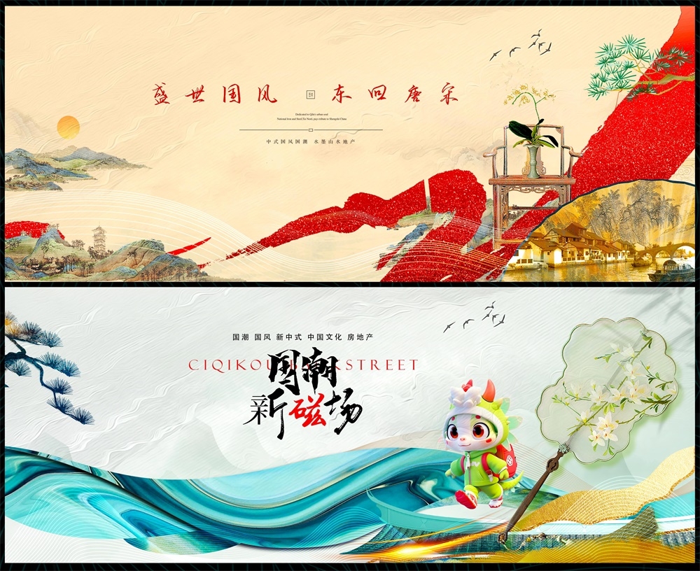 国风KV国潮水墨主画面房地产主视觉 (8)