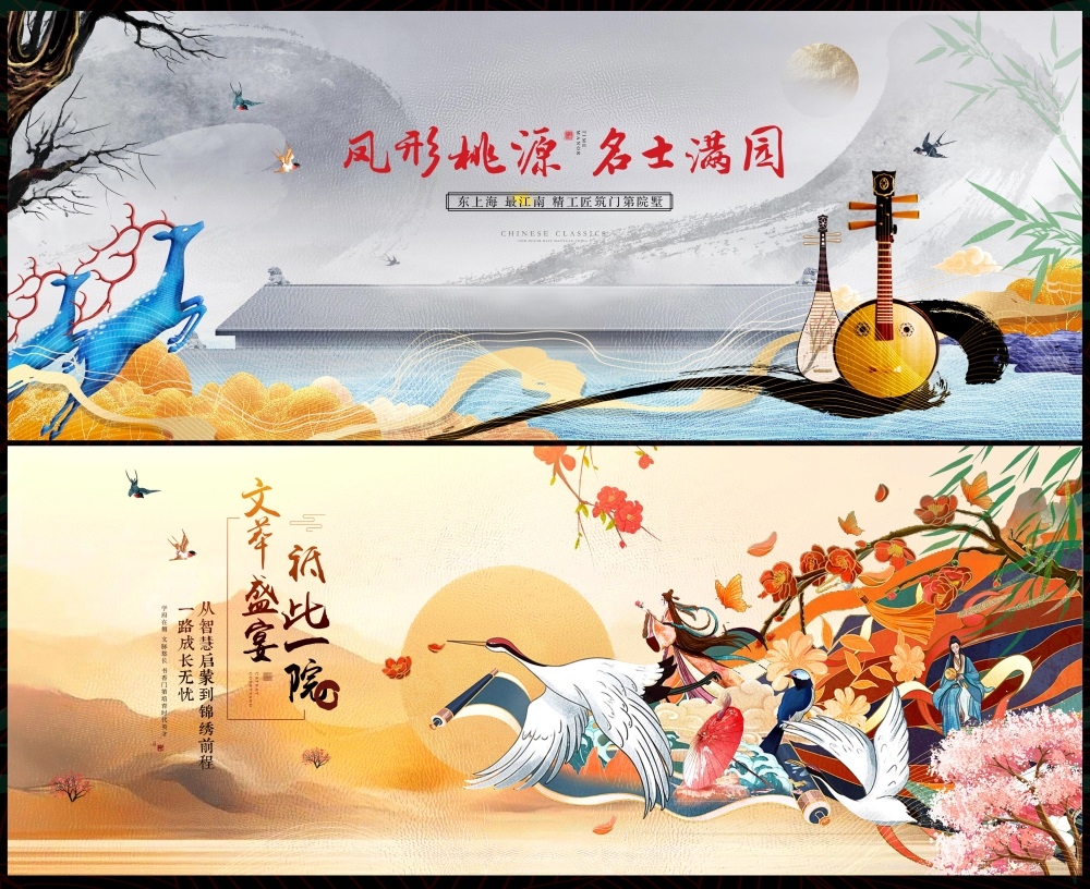 水墨山水主画面房地产国风KV新中式国潮主视觉 (10)