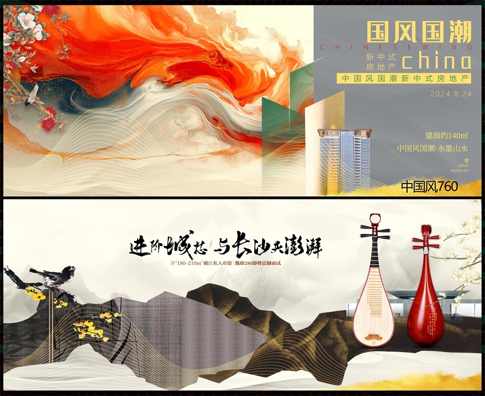中式房地产国风KV主画面国潮主视觉 (30)