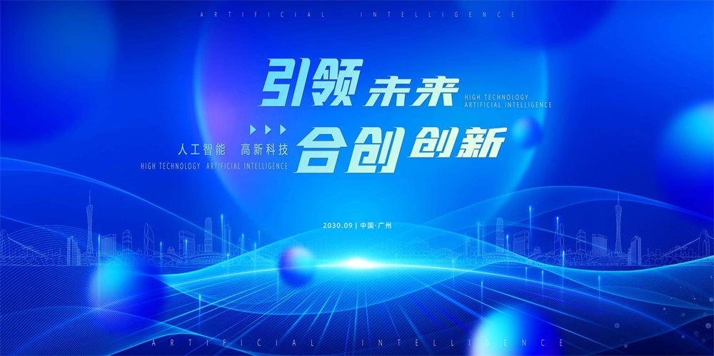 科技KV主视觉会议动感炫彩青春活力时尚潮流主画面 (53)