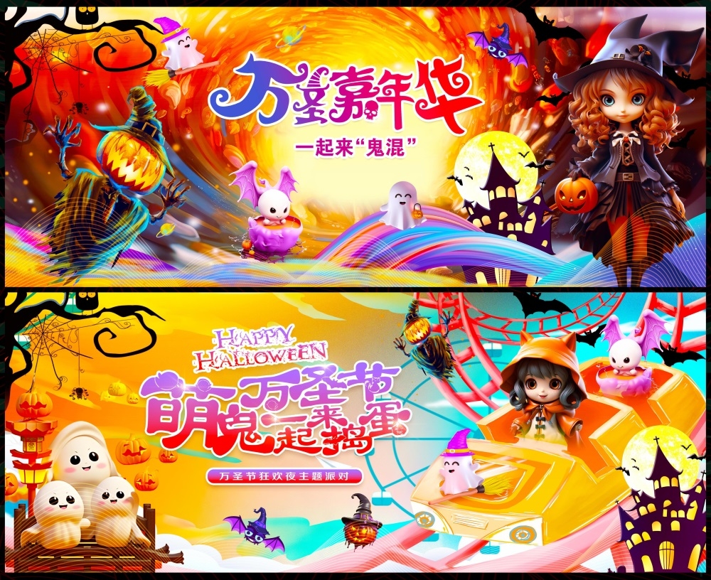 万圣节蝙蝠南瓜女巫节庆魔幻 (9)