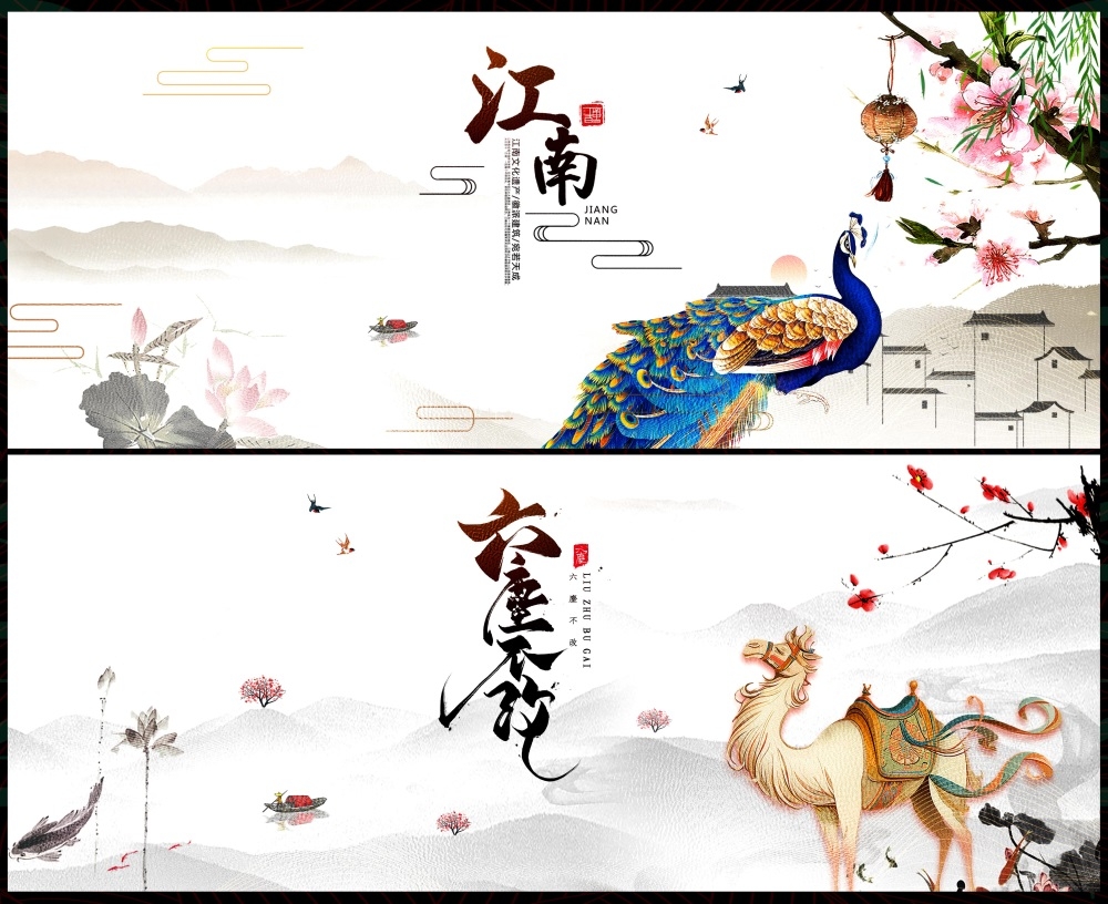 水墨山水主画面房地产国风KV新中式国潮主视觉 (48)