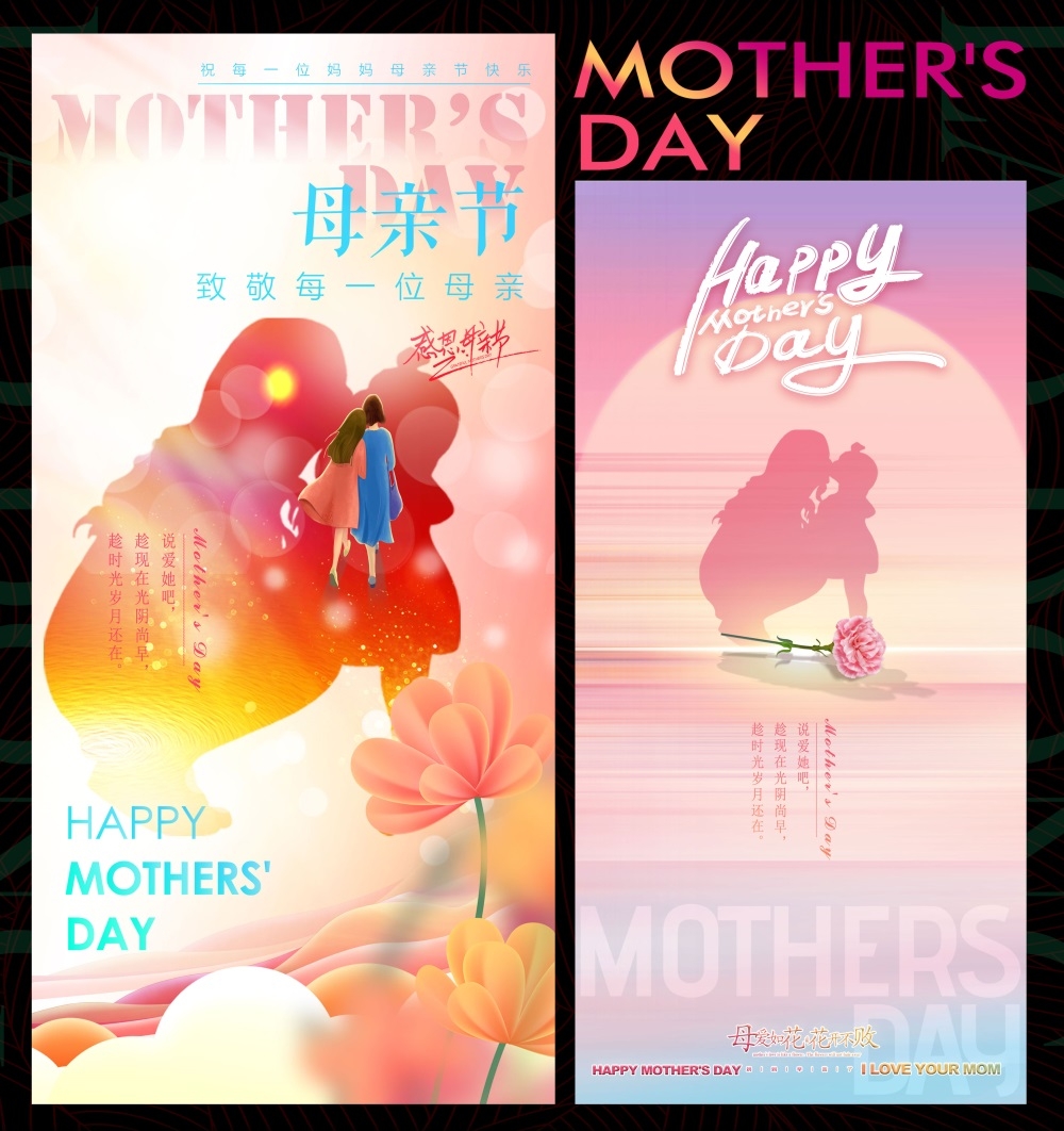 节庆母亲节感恩妈妈致敬母爱康乃馨