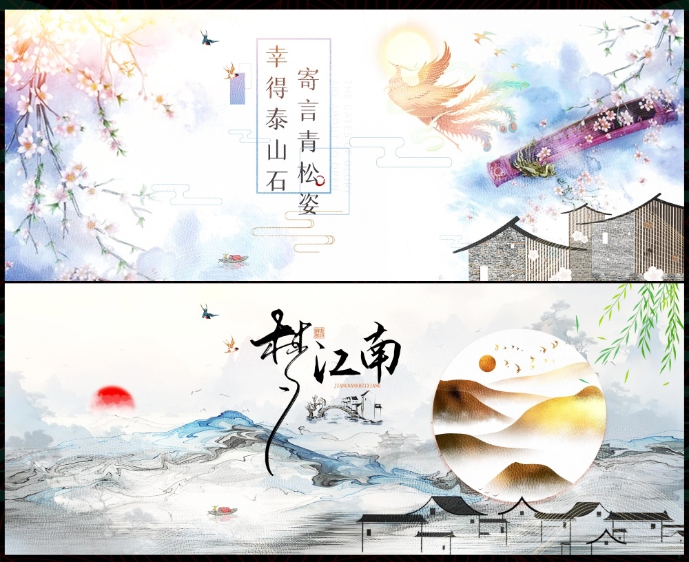 水墨山水主画面房地产国风KV新中式国潮主视觉 (59)