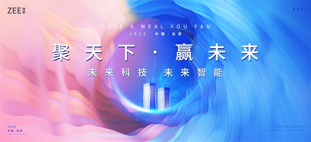年会科技KV主视觉会议动感炫彩青春活力时尚潮流主画面 (36)