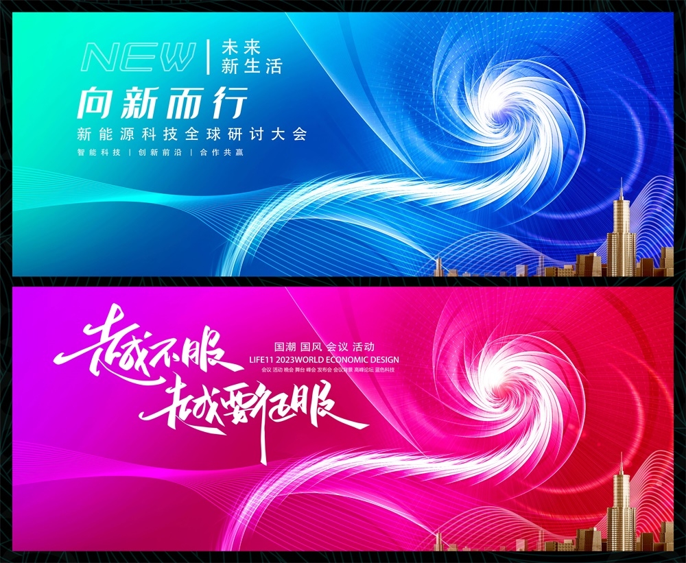 科技KV时尚潮流论坛会议年会盛典缤纷炫彩青春活力 (12)