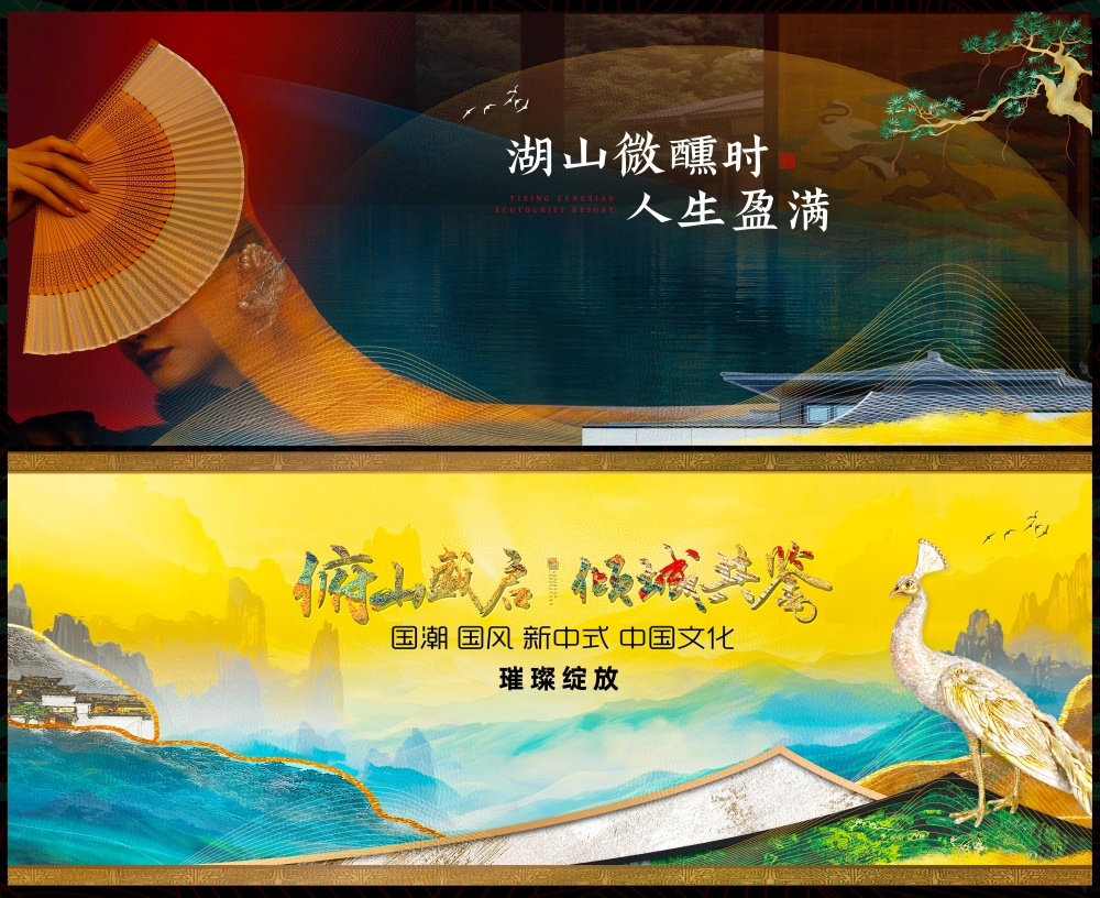中式房地产国风KV主画面国潮主视觉 (13)