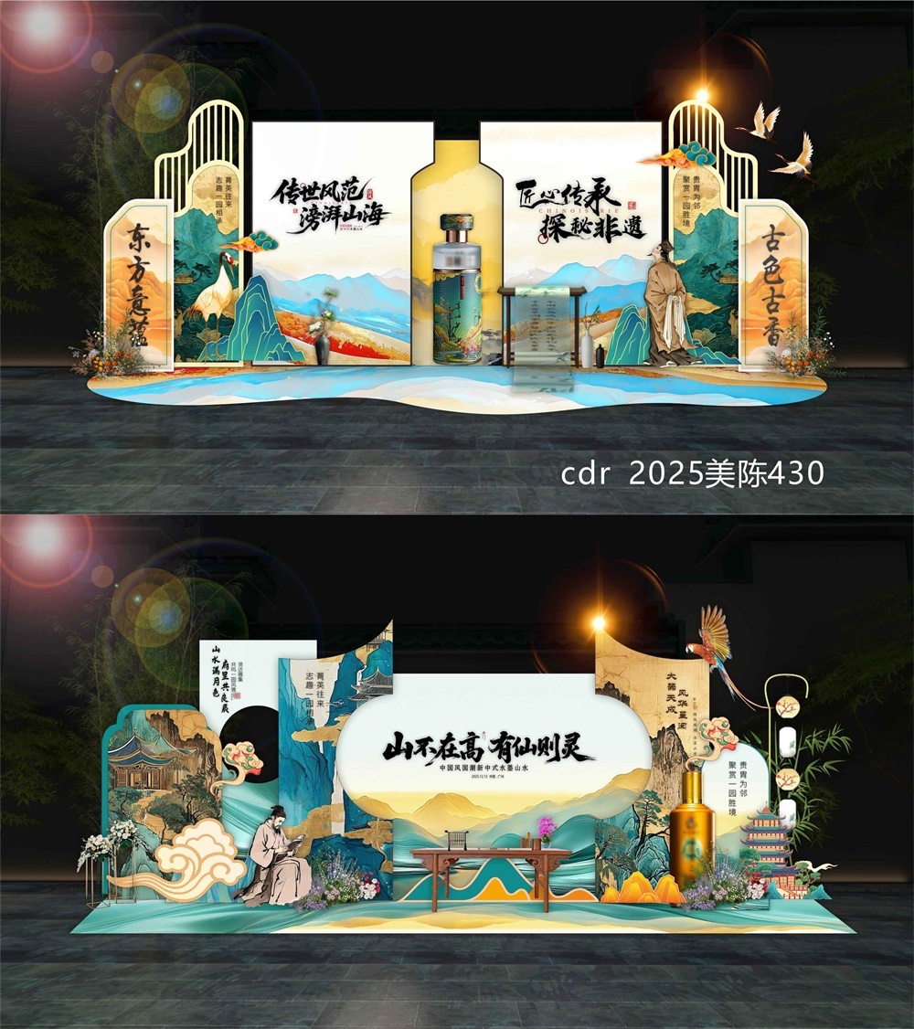 新中式房地产主画面国风KV国潮主视觉水墨 (7)