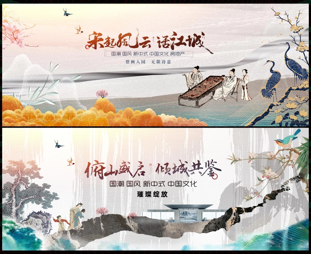 水墨山水主画面房地产国风KV新中式国潮主视觉 (20)