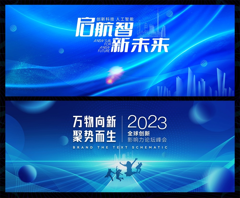 科技KV主视觉会议动感炫彩青春活力时尚潮流主画面