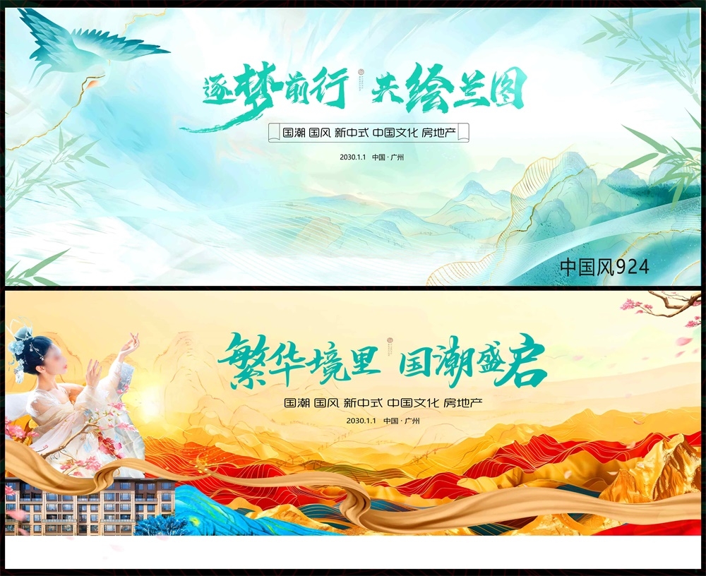 国风KV水墨山水中式房地产主画面国潮主视觉 (24)