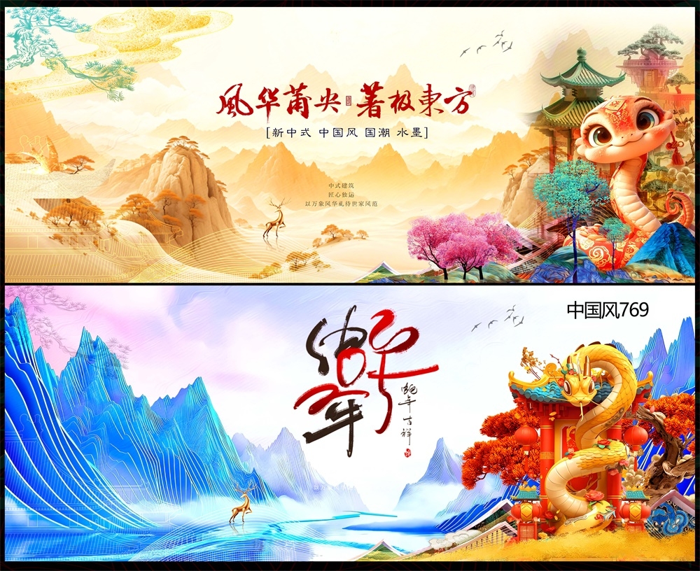 中式房地产国风KV主画面国潮主视觉 (39)