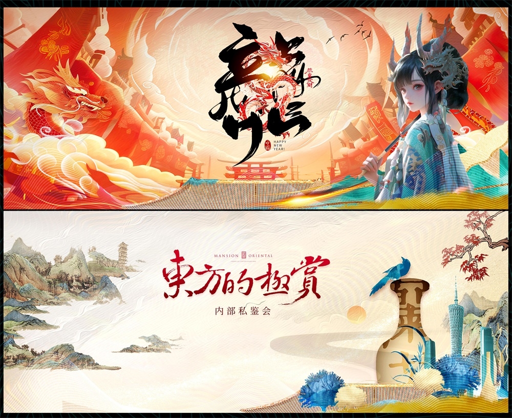 新中式房地产主视觉国风KV国潮水墨主画面古风 (5)