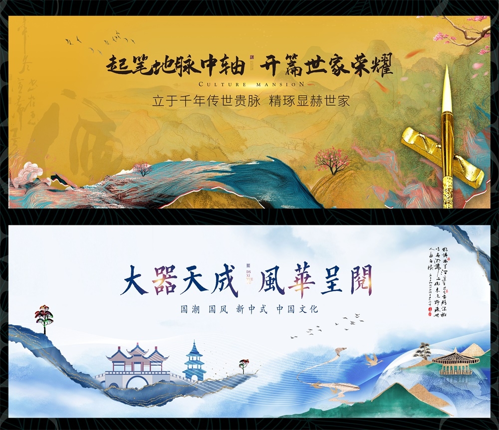 国风KV国潮主视觉新中式房地产主画面 (10)
