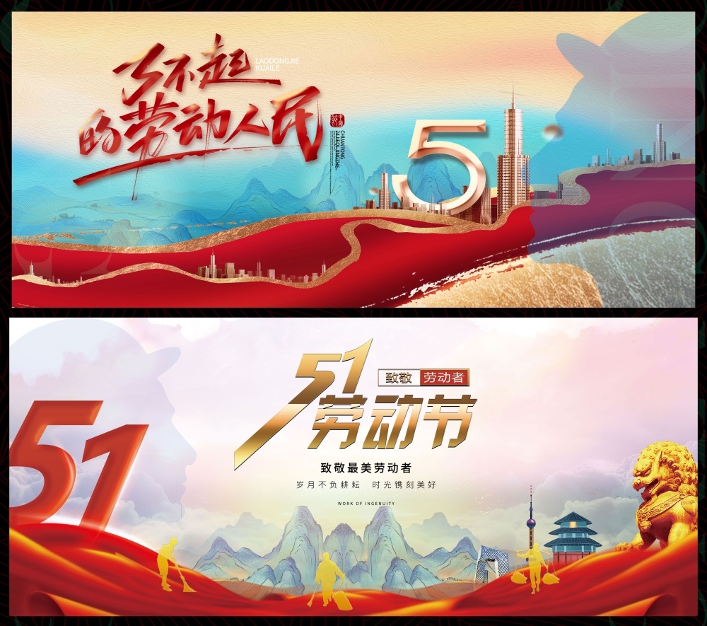 51劳动节节庆五一海报时尚潮流青春活力工人 (45)