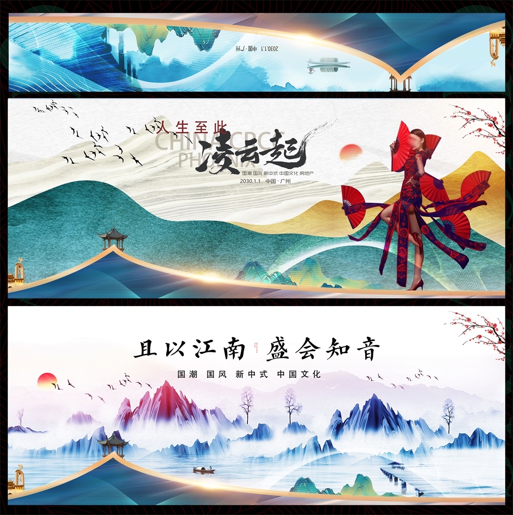 中式房地产主画面国风KV国潮主视觉 (26)