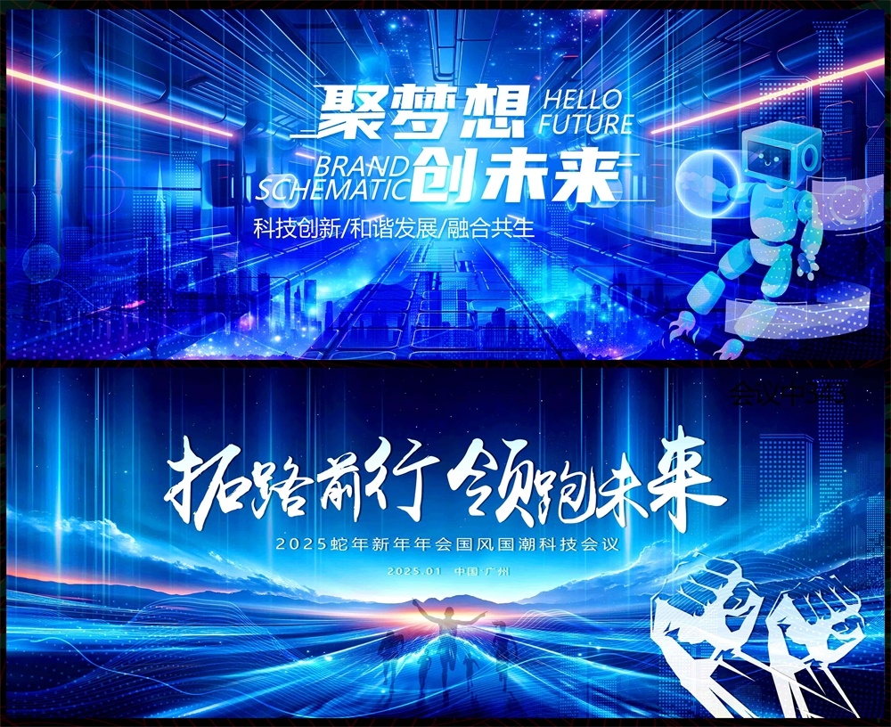 年会科技KV主视觉会议动感炫彩青春活力时尚潮流主画面 (2)