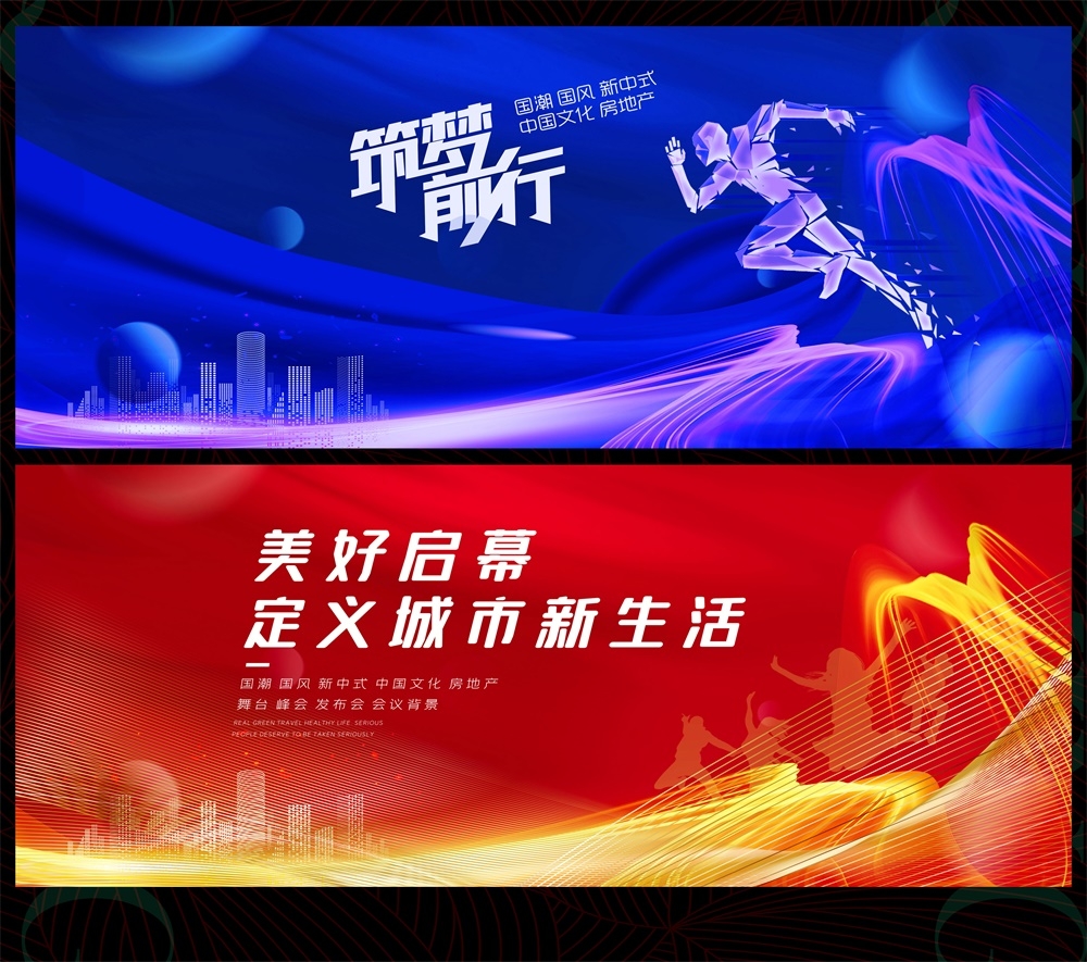 科技KV主视觉会议动感炫彩青春活力时尚潮流主画面