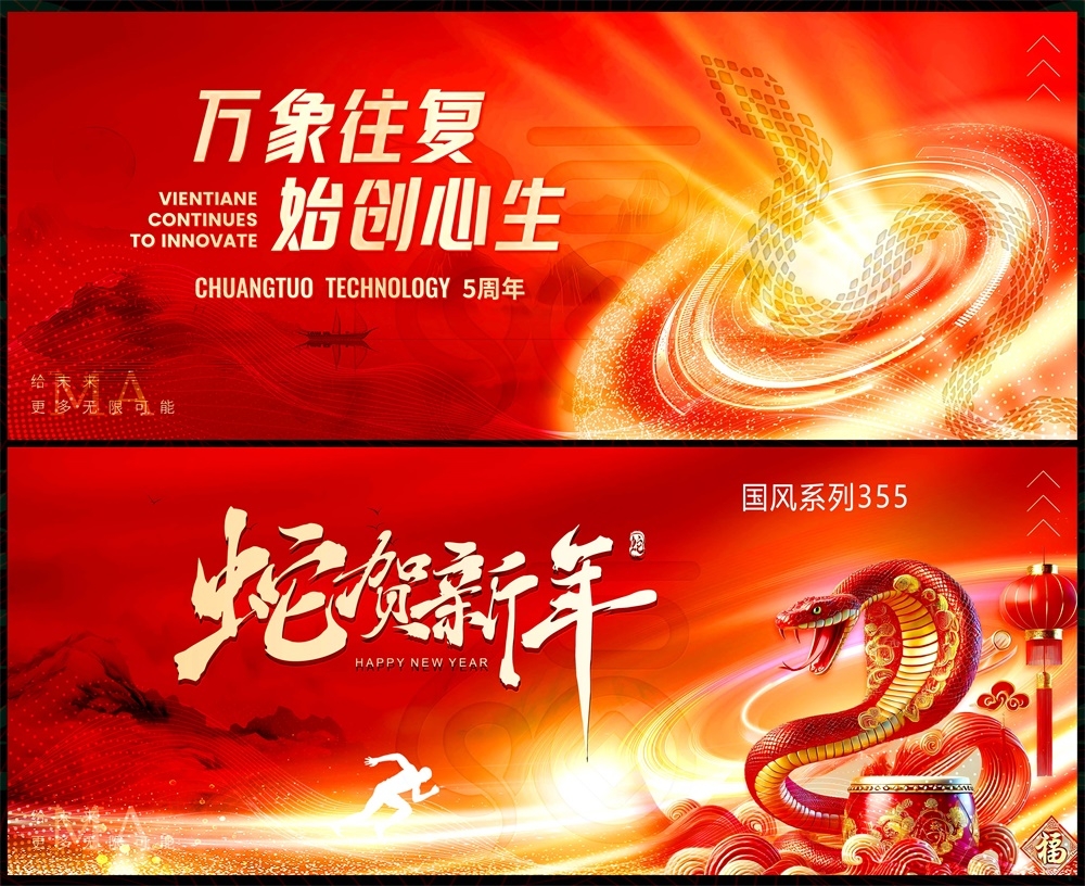 中式房地产国风KV国潮主视觉水墨山水主画面