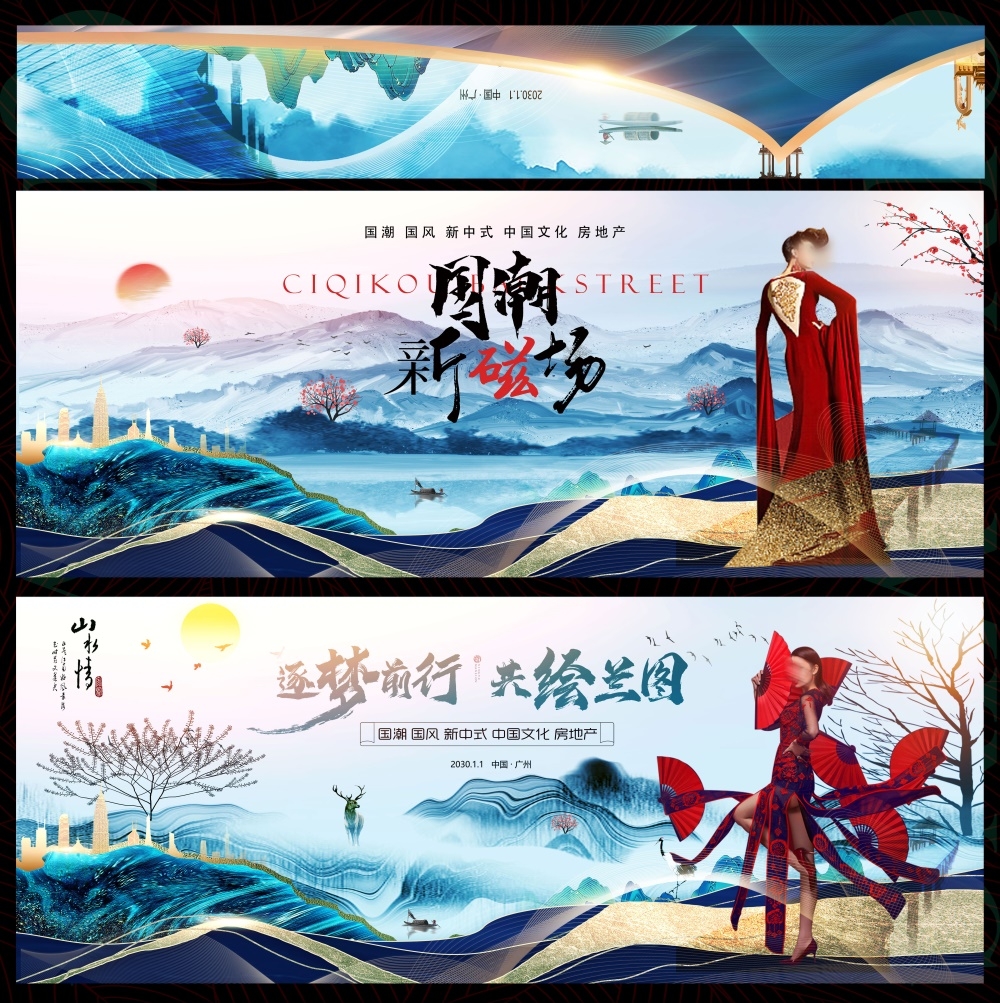 中式房地产主画面国风KV国潮主视觉 (28)