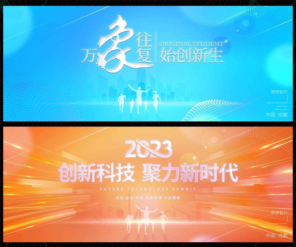 科技会议年会发布会峰会科技KV时尚潮流缤纷炫彩青春活力主画面 (6)
