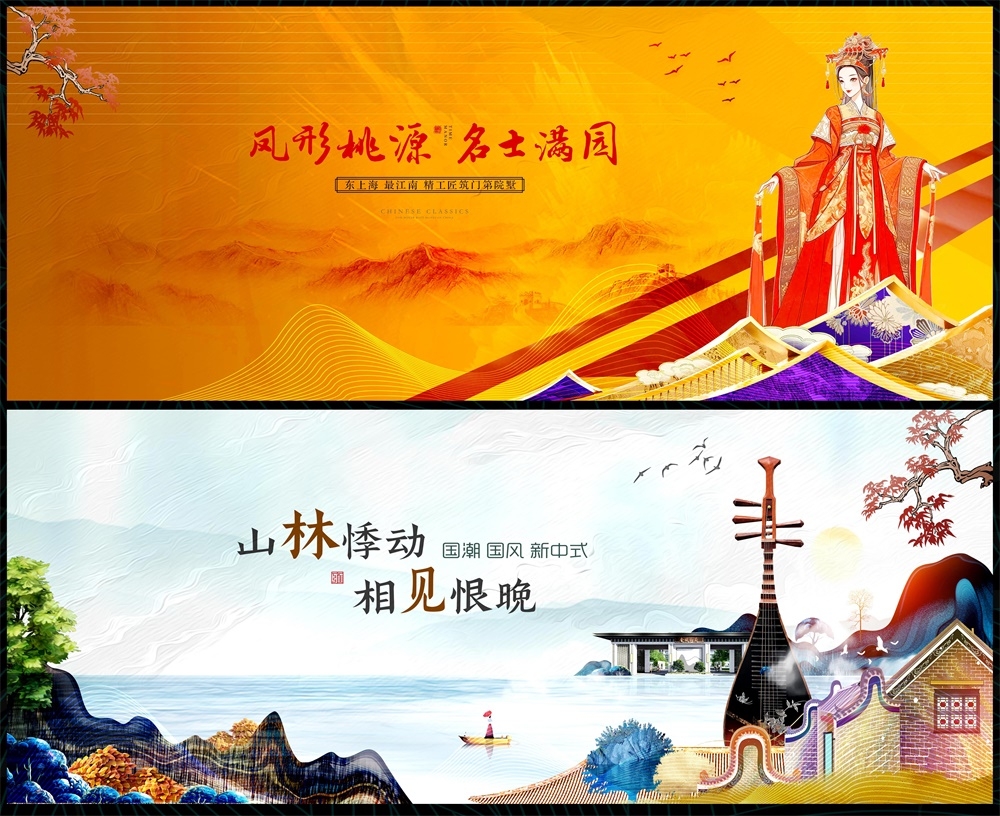 新中式房地产主视觉国风KV国潮水墨主画面 (12)