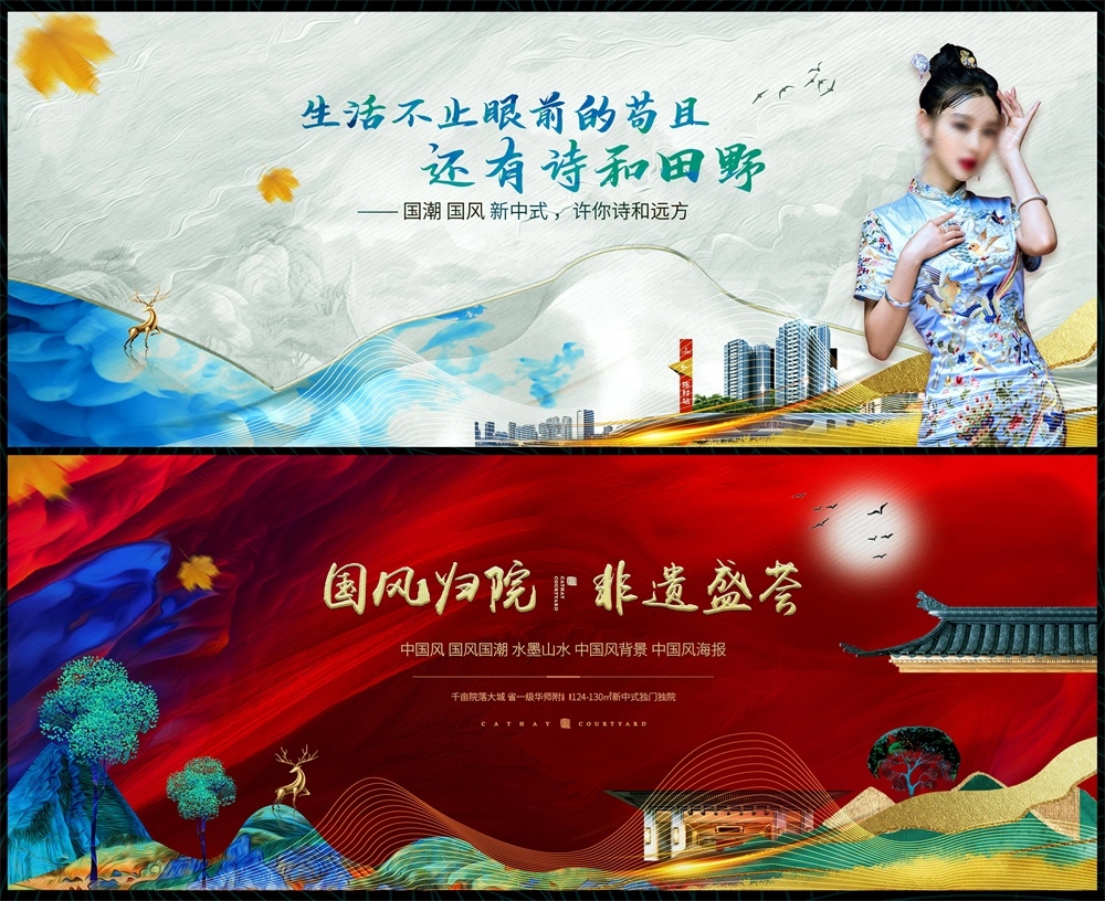 新中式地产国风KV国潮主画面水墨 (8)