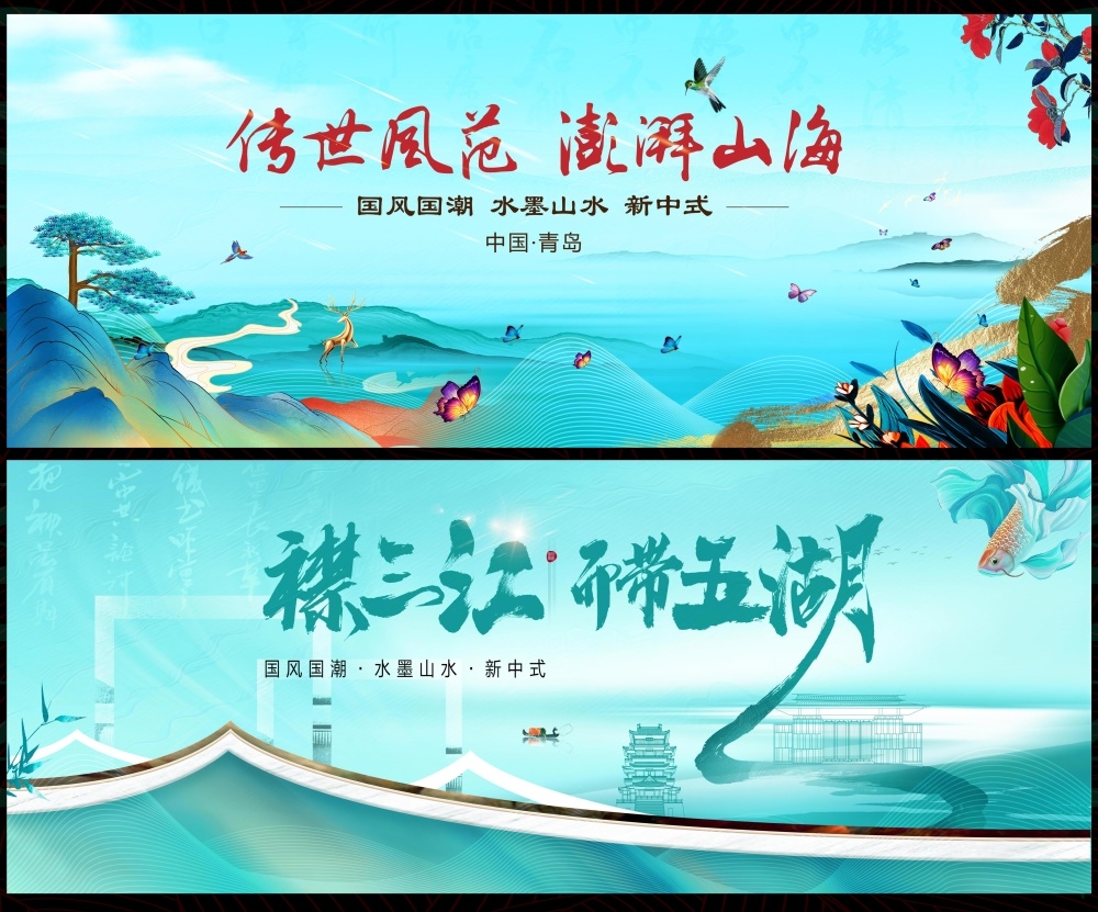 国风KV新中式房地产国潮主视觉主画面 (17)