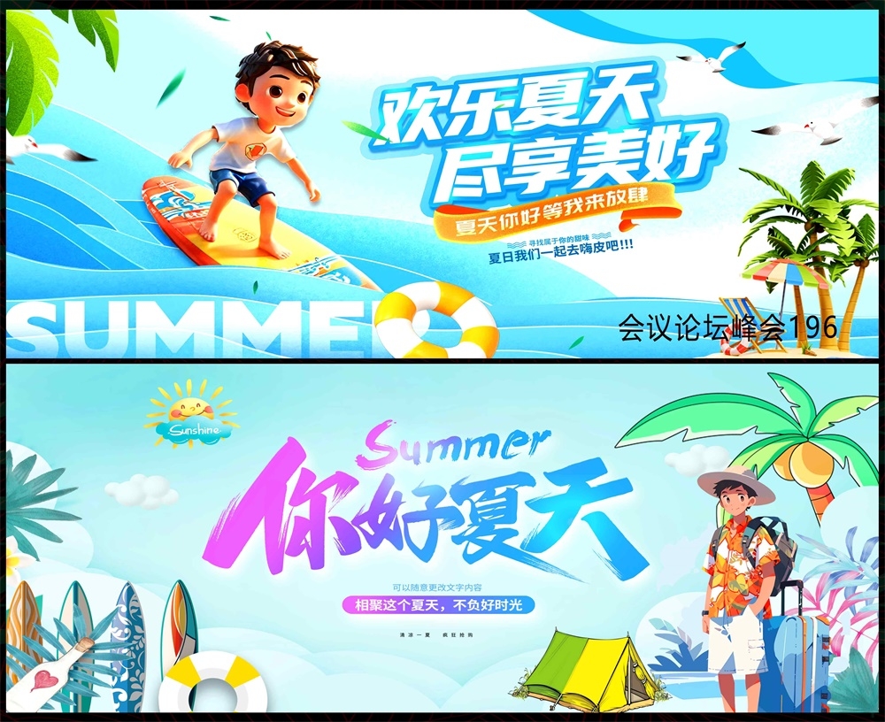 青春活力缤纷炫彩时尚潮流科技KV论坛会议年会盛典 (48)
