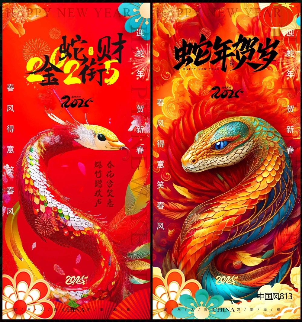 新年元旦红色国潮主画面国风KV新中式水墨山水房地产 (3)