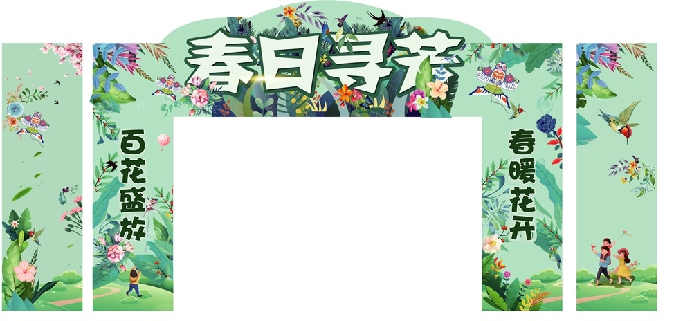 节庆龙门拱门春天春日春季春暖花开繁花似锦 (4)