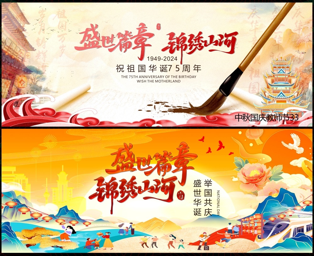 中秋双节国庆嫦娥月亮月饼国风国潮  (12)