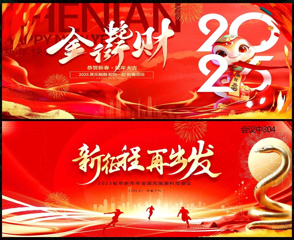 科技KV主视觉会议动感炫彩青春活力时尚潮流主画面 (12)