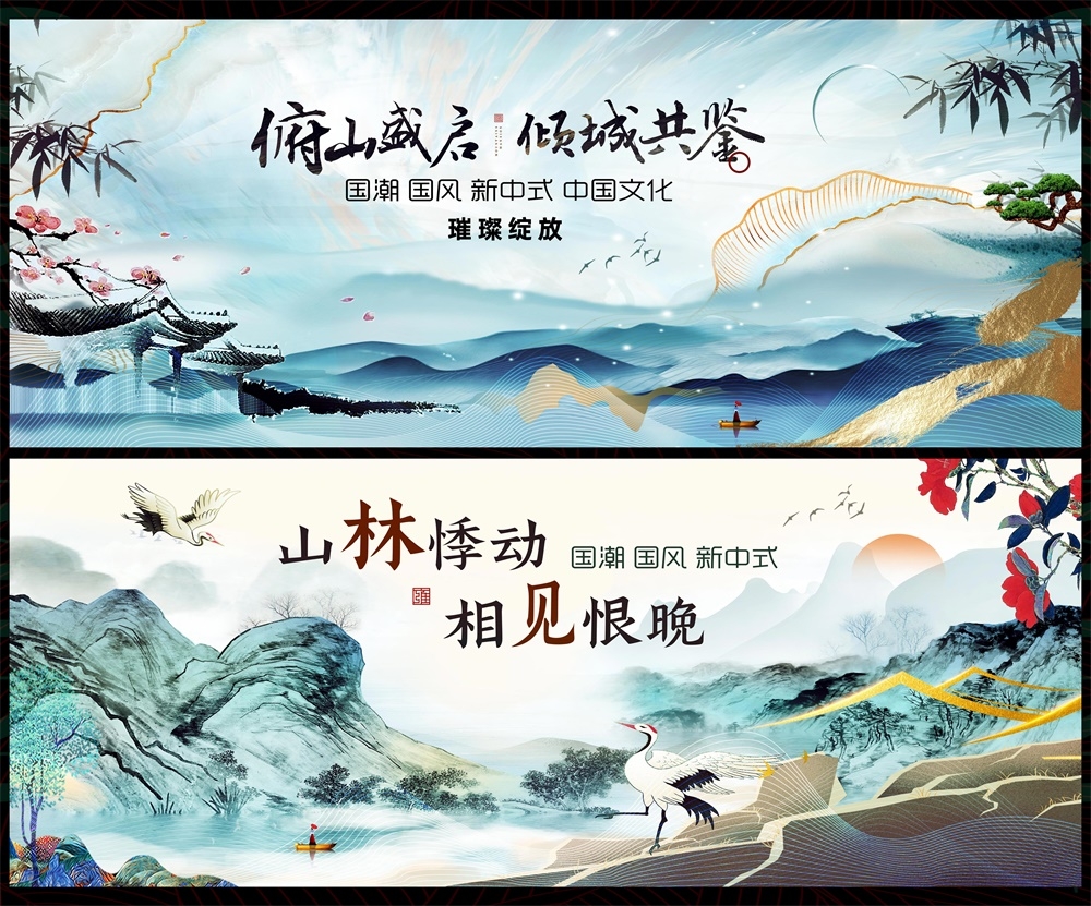 国风KV新中式房地产国潮主视觉主画面 (9)