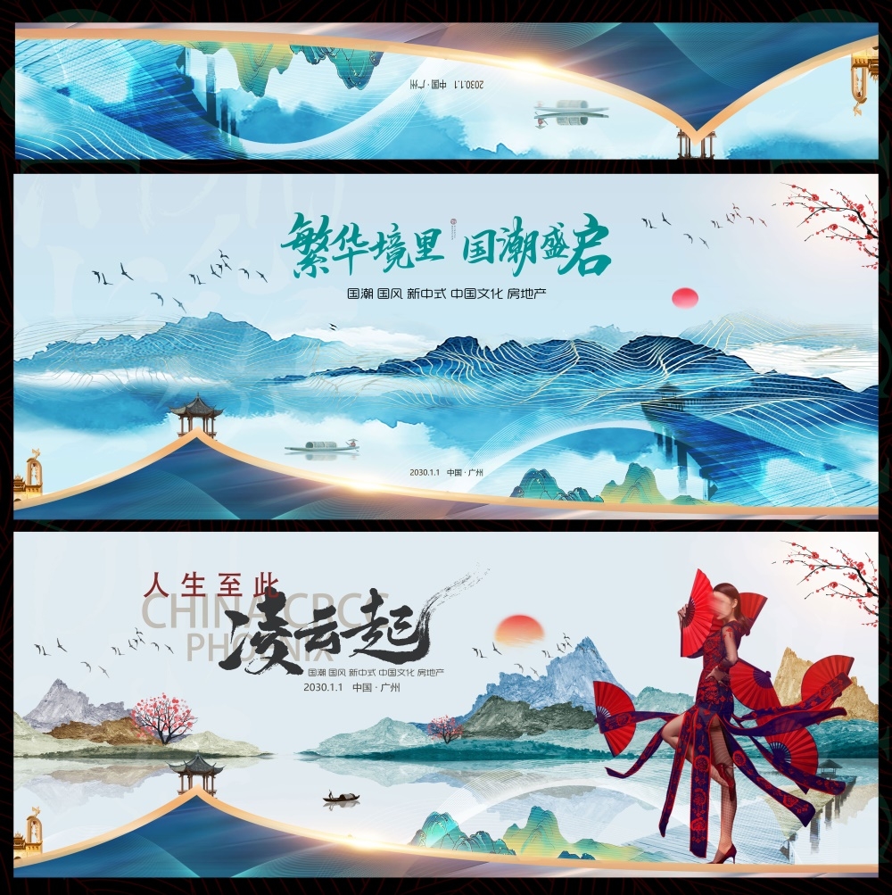 中式房地产主画面国风KV国潮主视觉 (23)